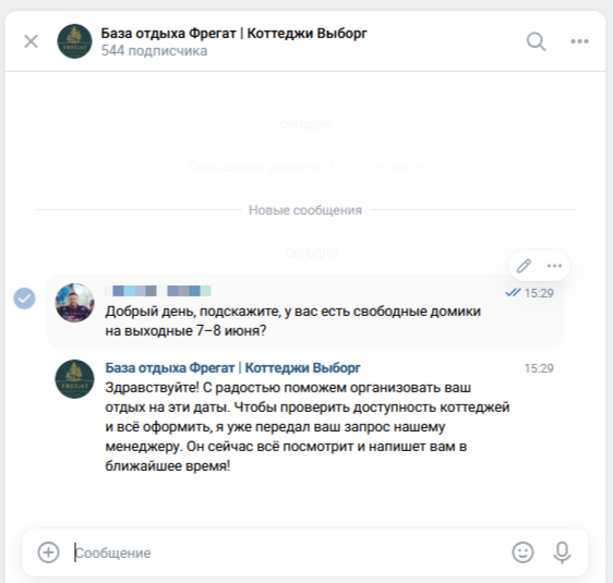 Реальный диалог: гость запрашивает бронь, бот передаёт менеджеру